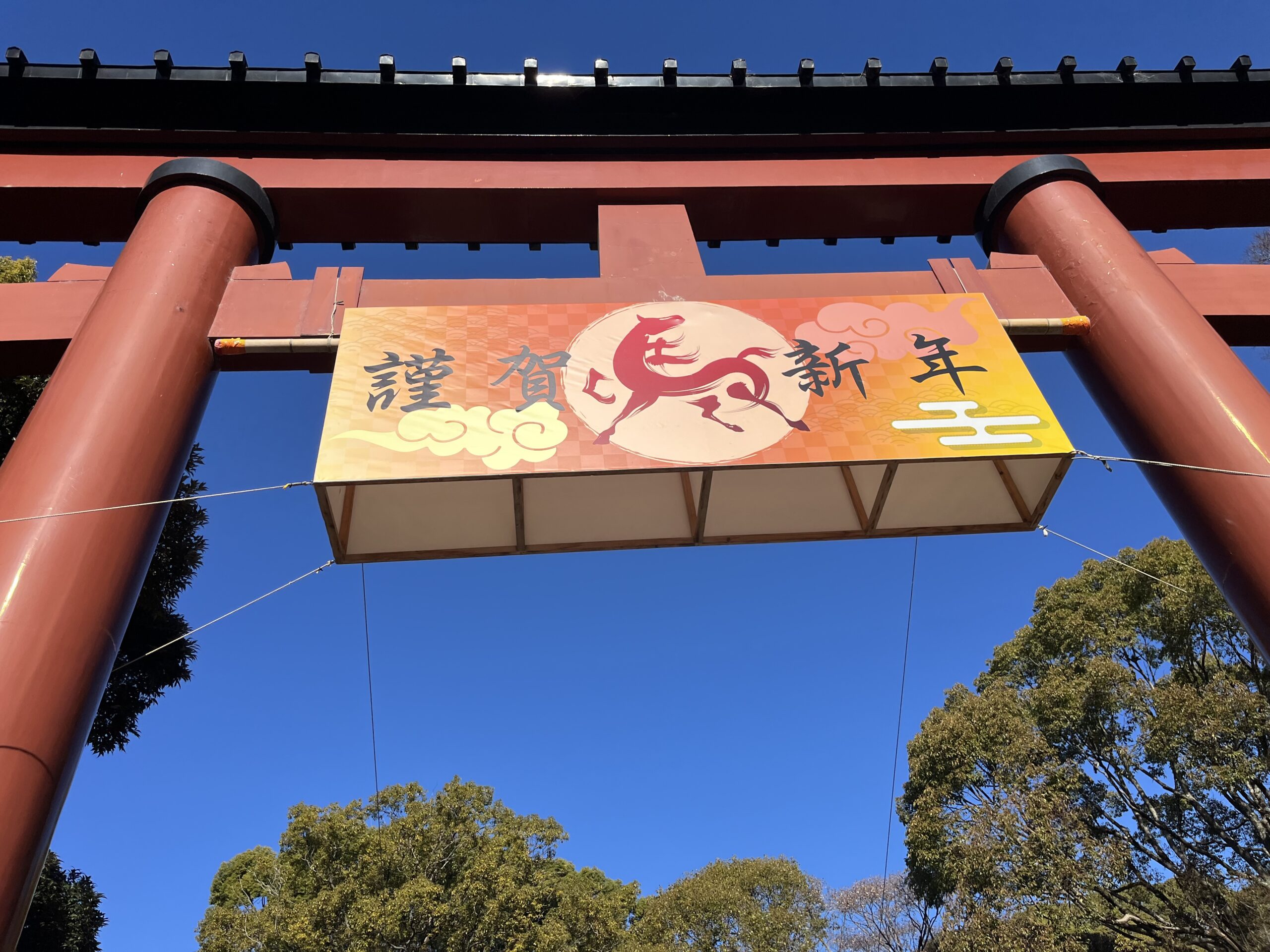 あけましておめでとうございます