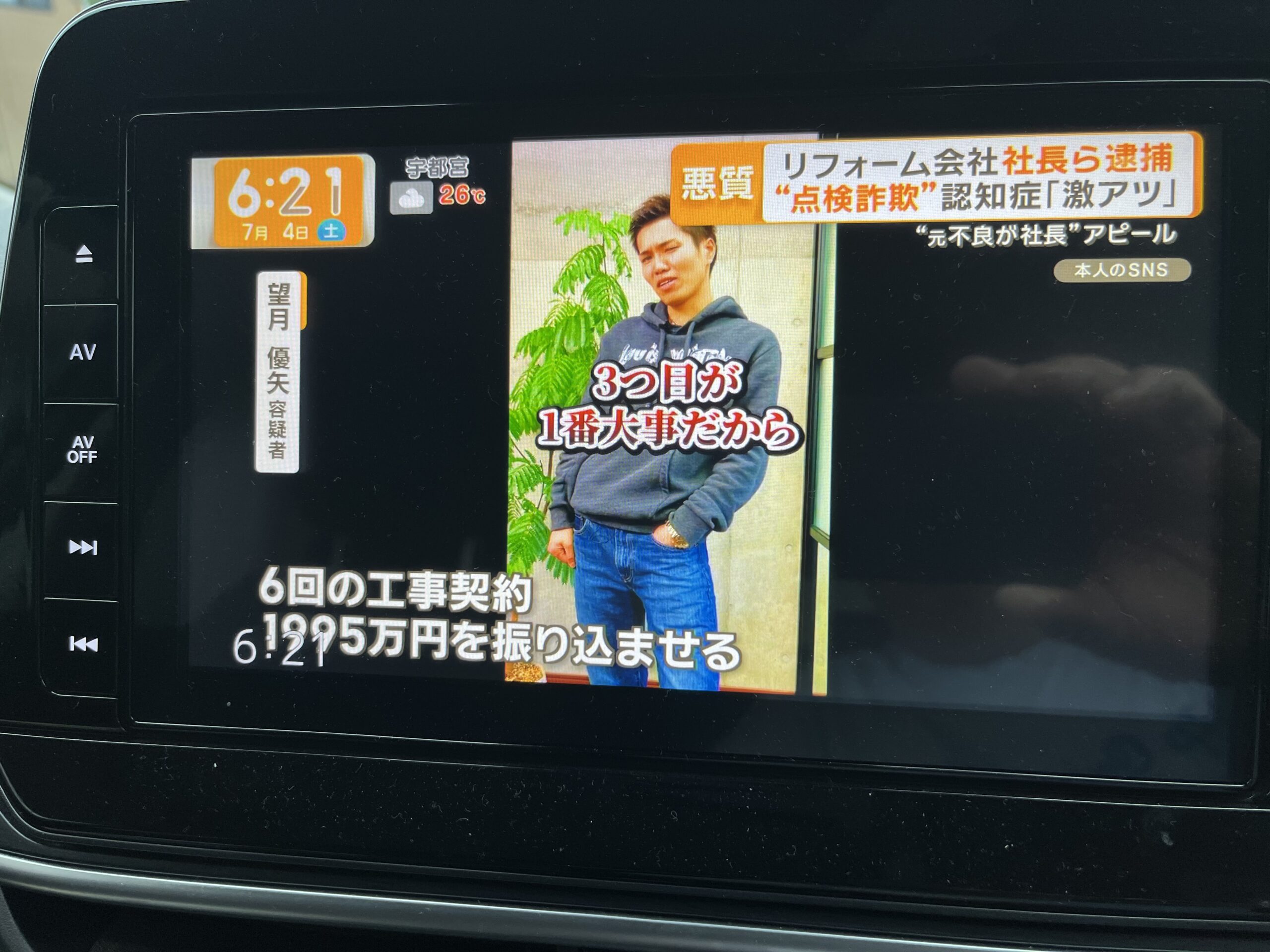 リフォーム詐欺にご注意‼️
