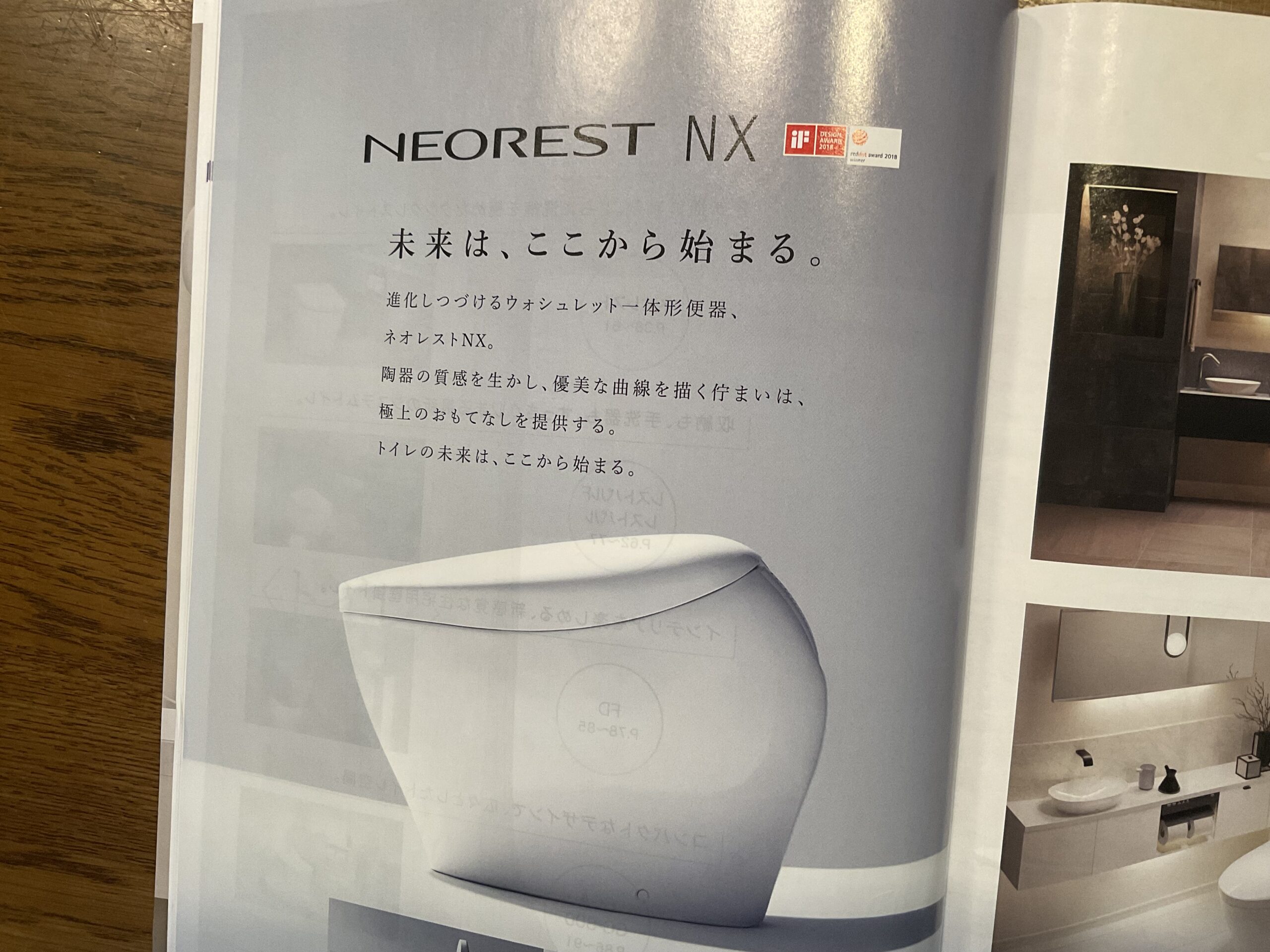 トイレ「未来はここから始まる」編