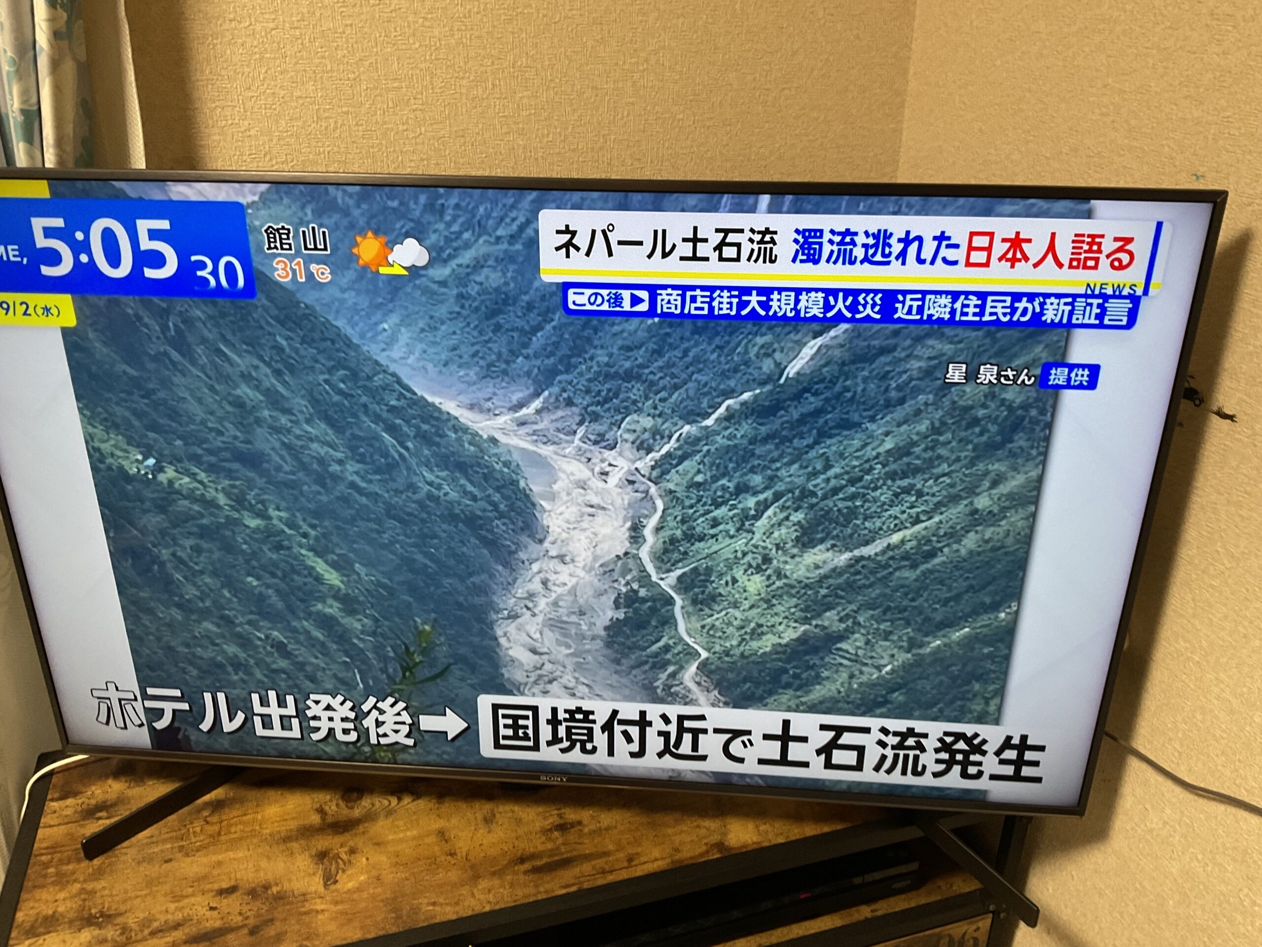 9月になりました